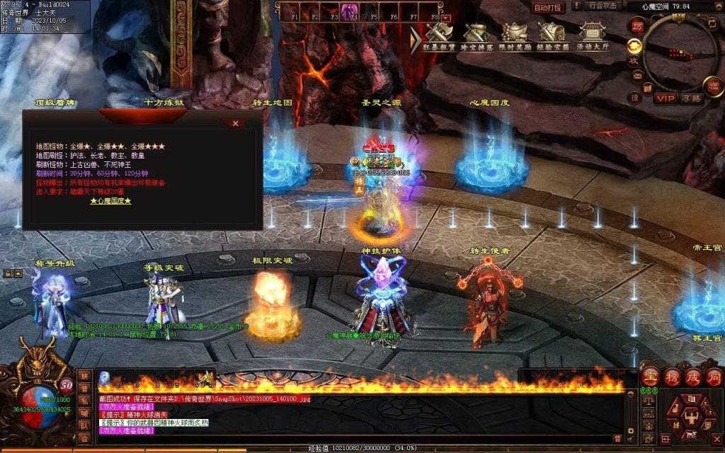 图片[31]-心魔神器-自动拾取回收穿戴挂机