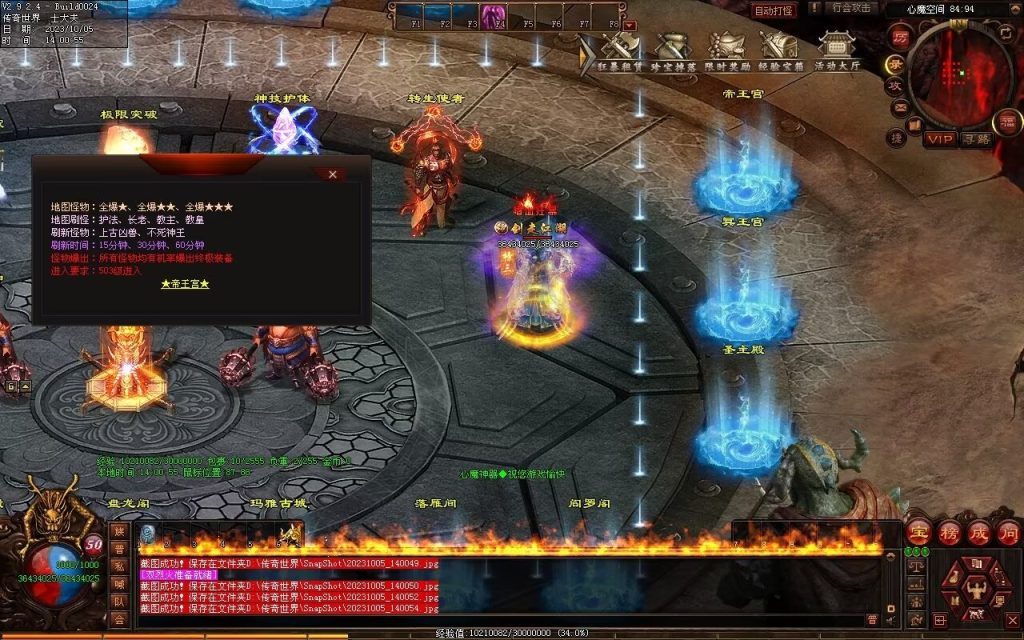 图片[32]-心魔神器-自动拾取回收穿戴挂机