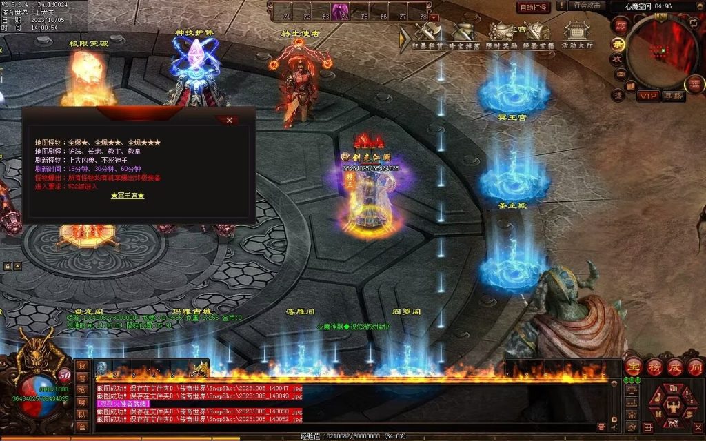 图片[33]-心魔神器-自动拾取回收穿戴挂机