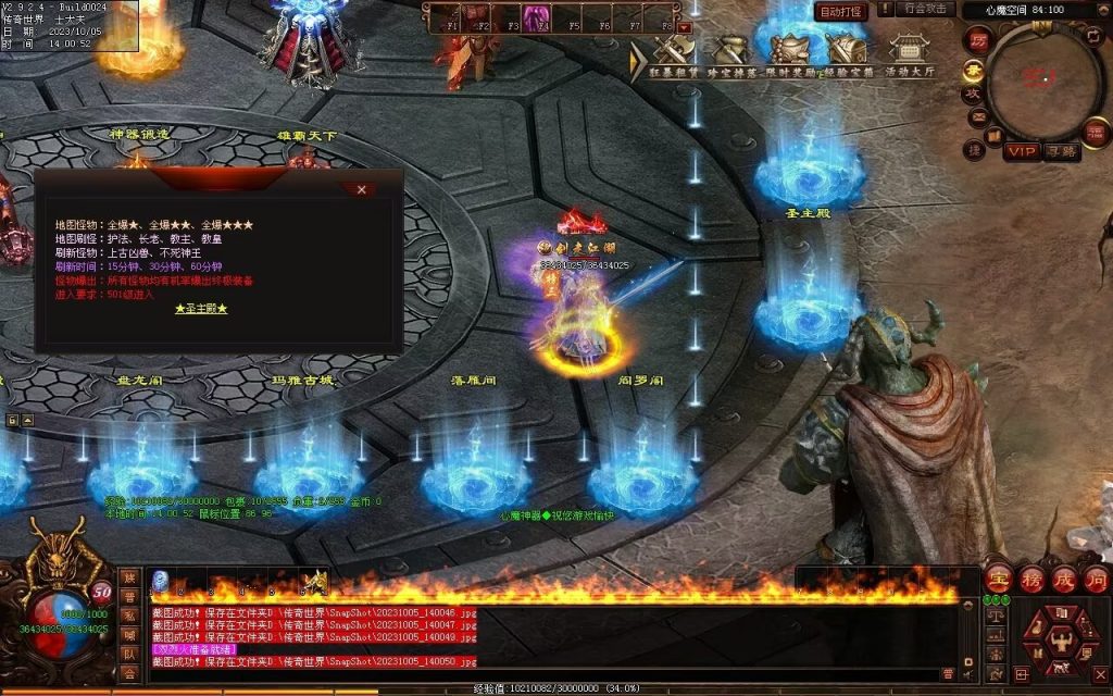 图片[34]-心魔神器-自动拾取回收穿戴挂机