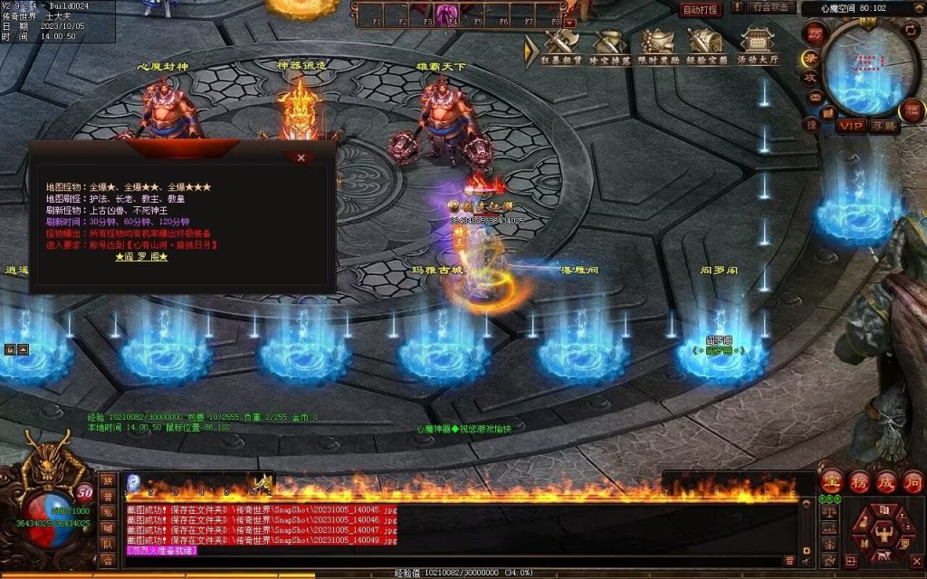 图片[35]-心魔神器-自动拾取回收穿戴挂机