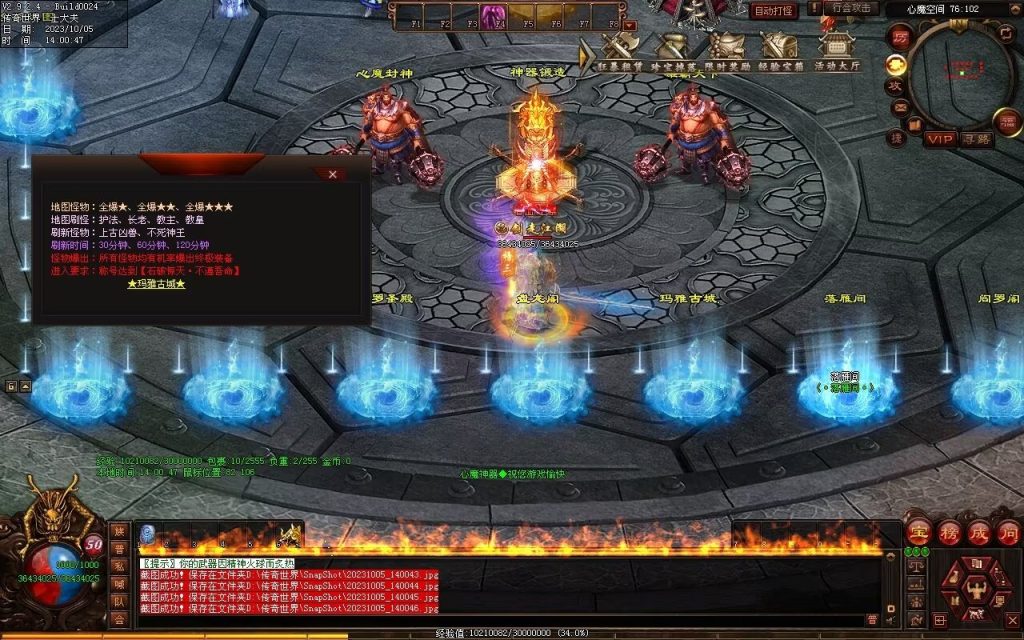 图片[37]-心魔神器-自动拾取回收穿戴挂机