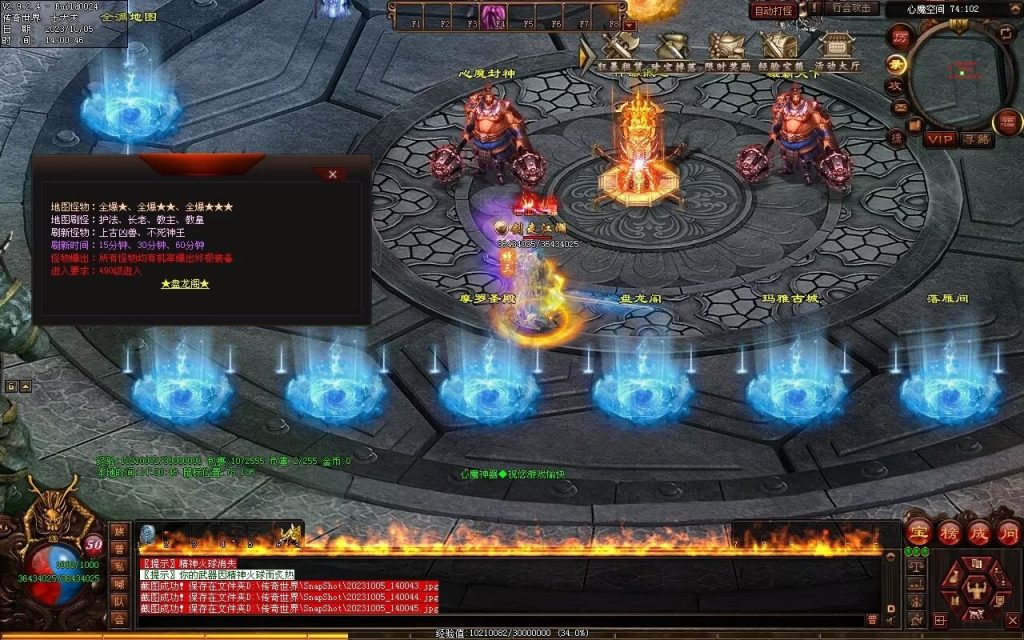 图片[38]-心魔神器-自动拾取回收穿戴挂机