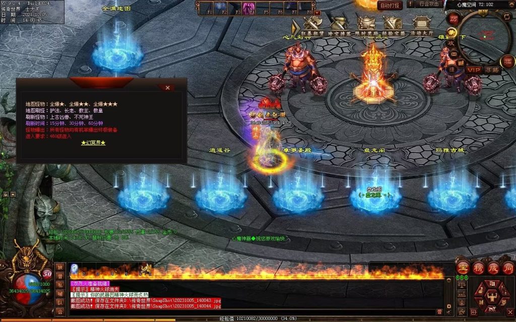 图片[39]-心魔神器-自动拾取回收穿戴挂机