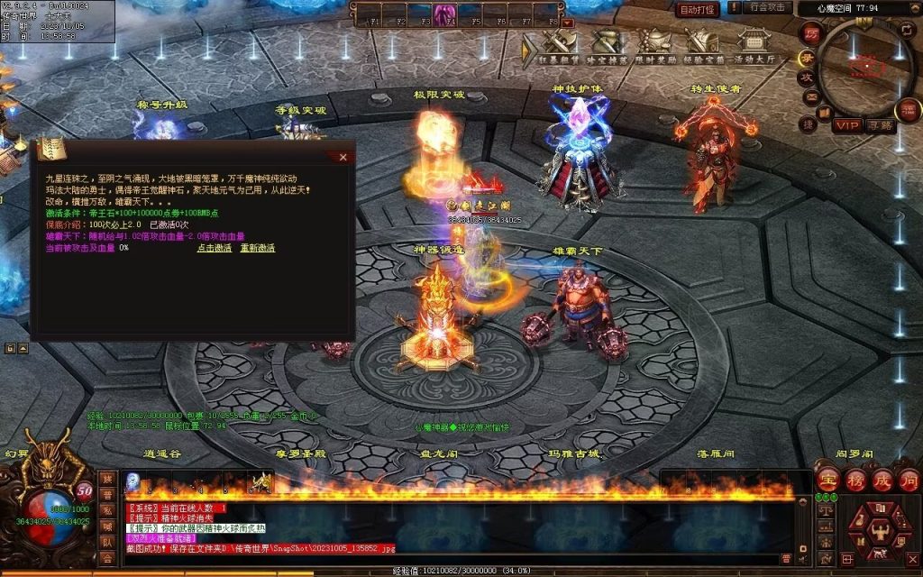 图片[42]-心魔神器-自动拾取回收穿戴挂机