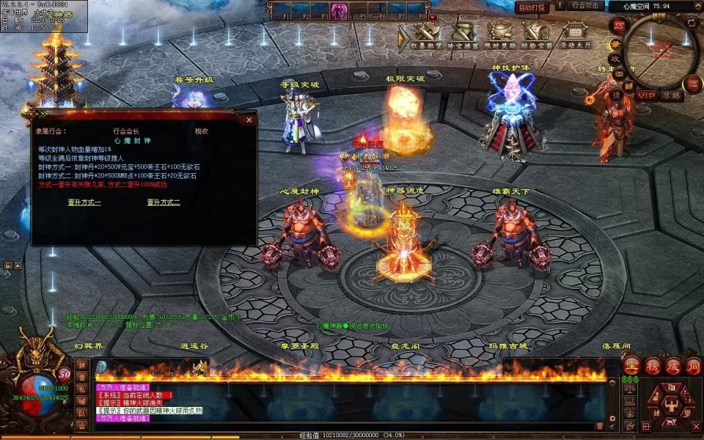 图片[43]-心魔神器-自动拾取回收穿戴挂机