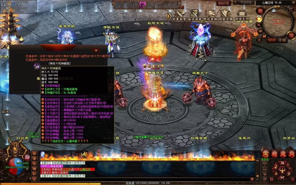 图片[44]-心魔神器-自动拾取回收穿戴挂机