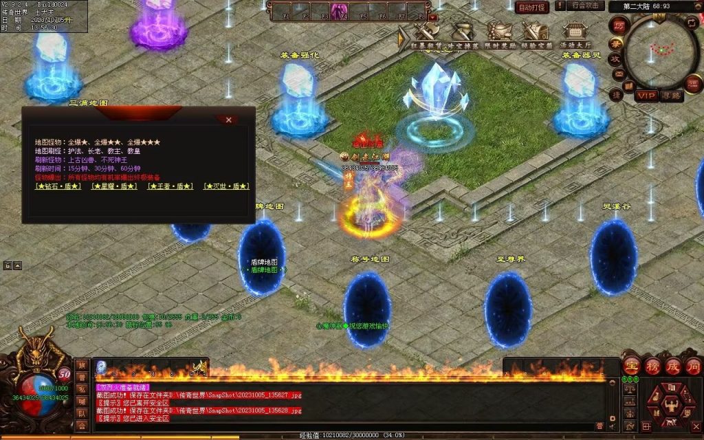 图片[46]-心魔神器-自动拾取回收穿戴挂机