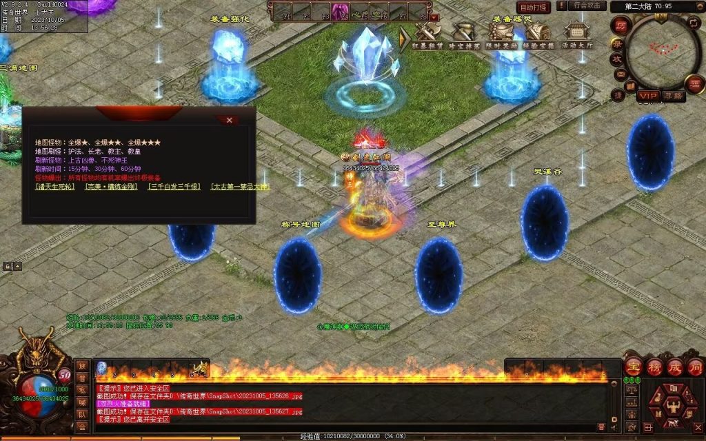 图片[47]-心魔神器-自动拾取回收穿戴挂机