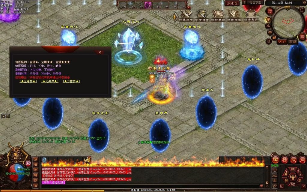 图片[48]-心魔神器-自动拾取回收穿戴挂机