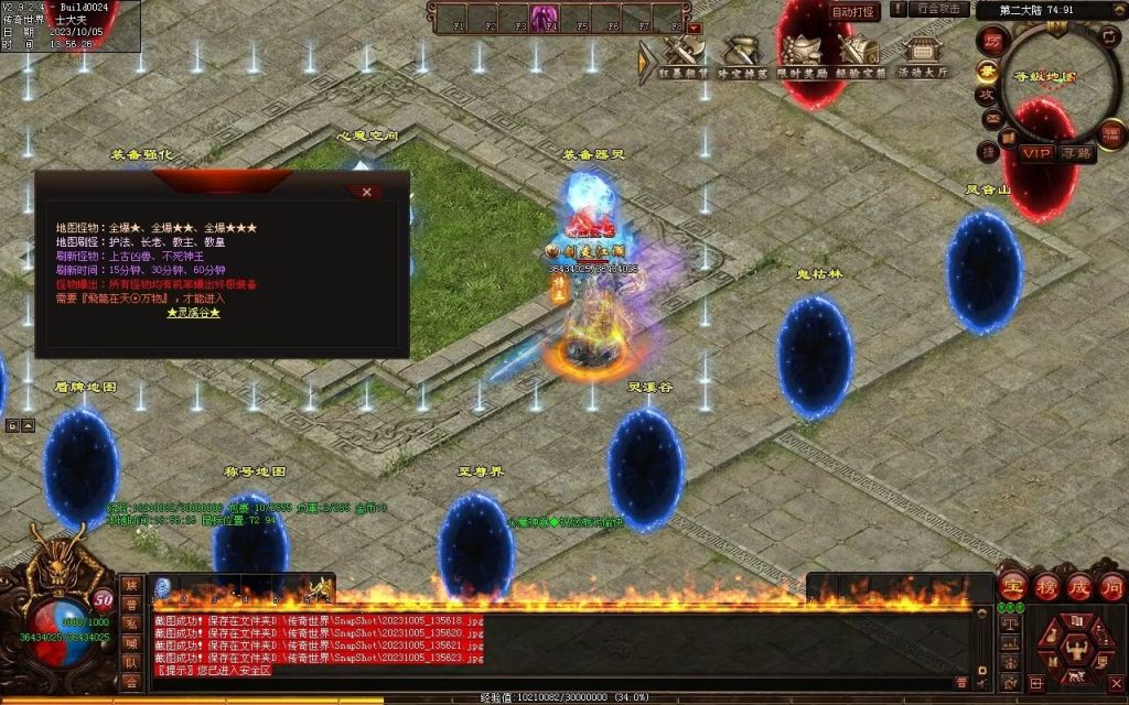 图片[49]-心魔神器-自动拾取回收穿戴挂机