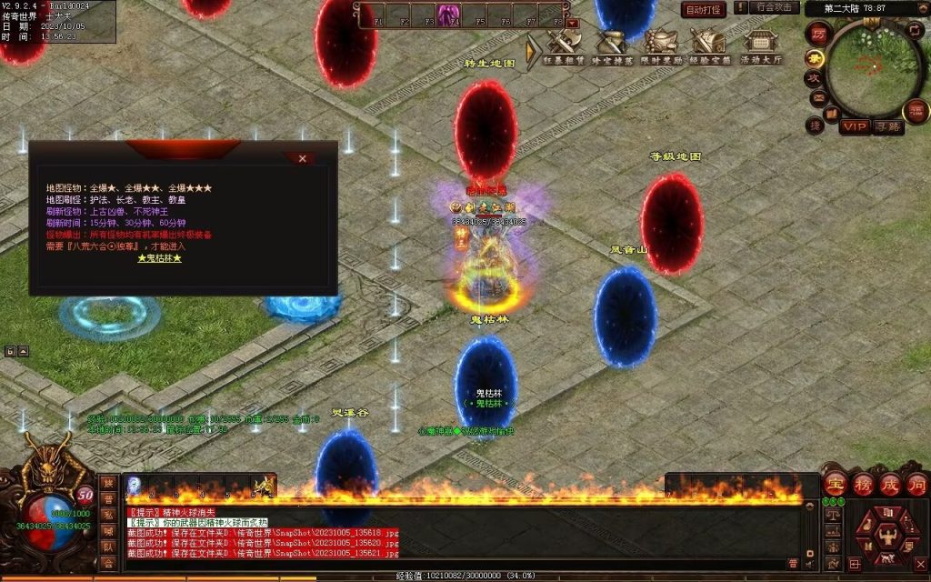 图片[50]-心魔神器-自动拾取回收穿戴挂机