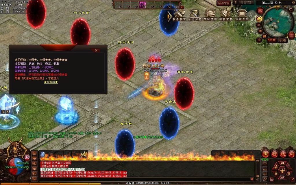 图片[51]-心魔神器-自动拾取回收穿戴挂机