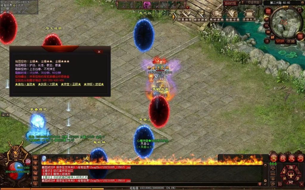 图片[52]-心魔神器-自动拾取回收穿戴挂机