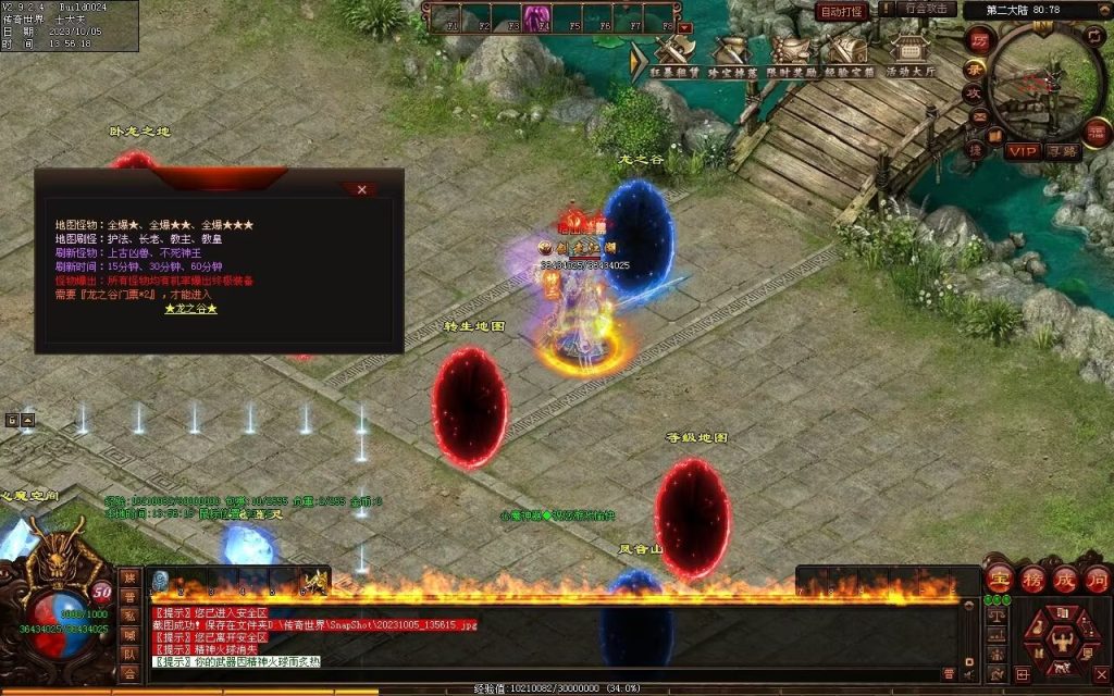 图片[53]-心魔神器-自动拾取回收穿戴挂机