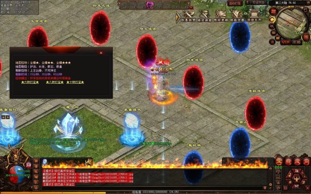 图片[54]-心魔神器-自动拾取回收穿戴挂机