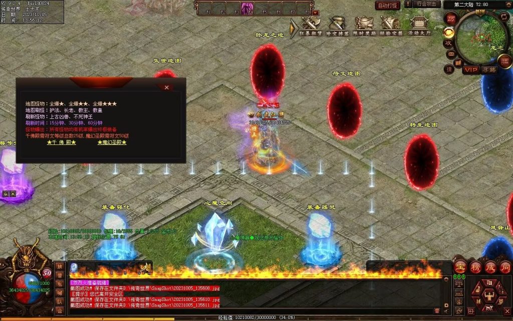 图片[55]-心魔神器-自动拾取回收穿戴挂机