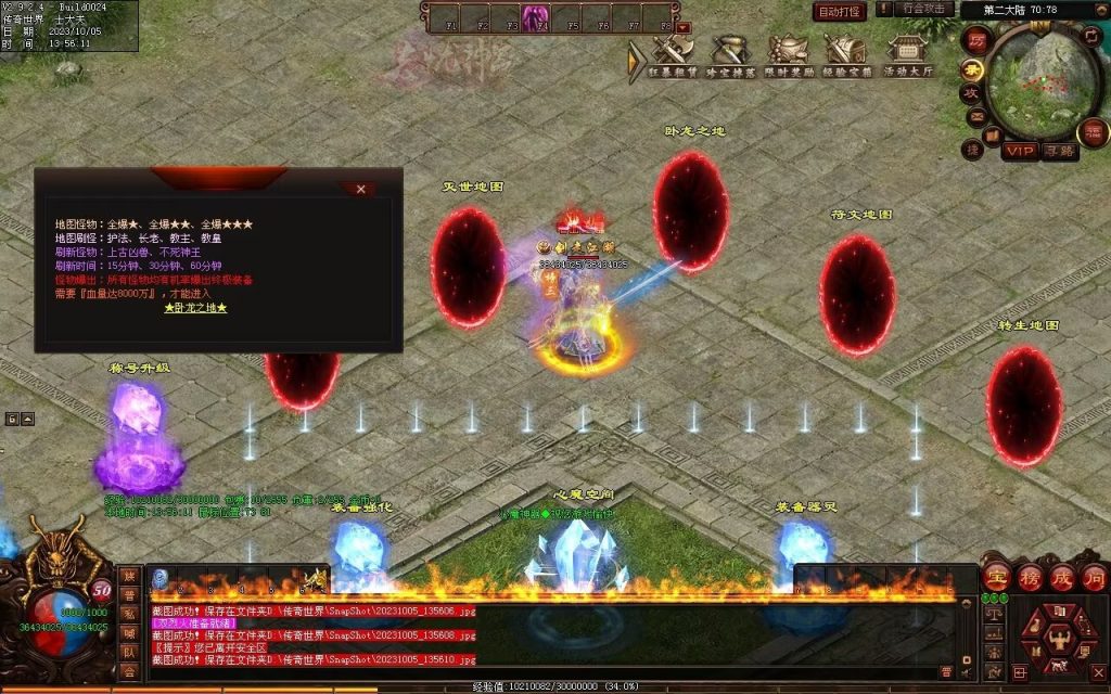 图片[56]-心魔神器-自动拾取回收穿戴挂机