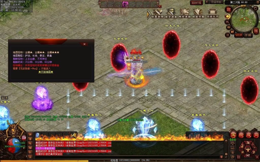 图片[57]-心魔神器-自动拾取回收穿戴挂机