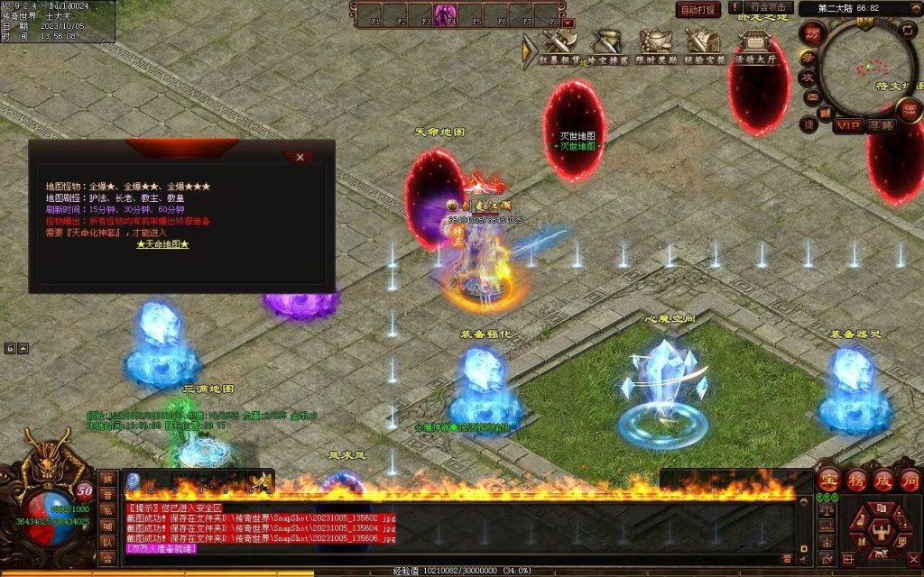 图片[58]-心魔神器-自动拾取回收穿戴挂机