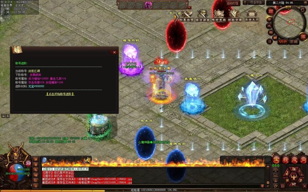 图片[59]-心魔神器-自动拾取回收穿戴挂机