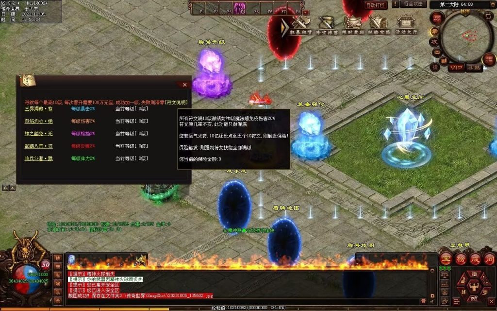 图片[60]-心魔神器-自动拾取回收穿戴挂机