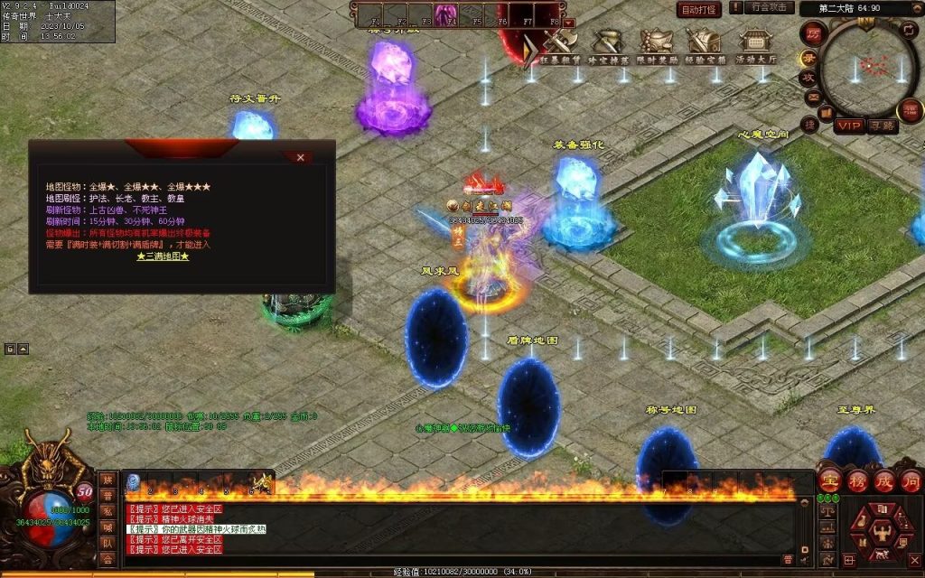 图片[61]-心魔神器-自动拾取回收穿戴挂机