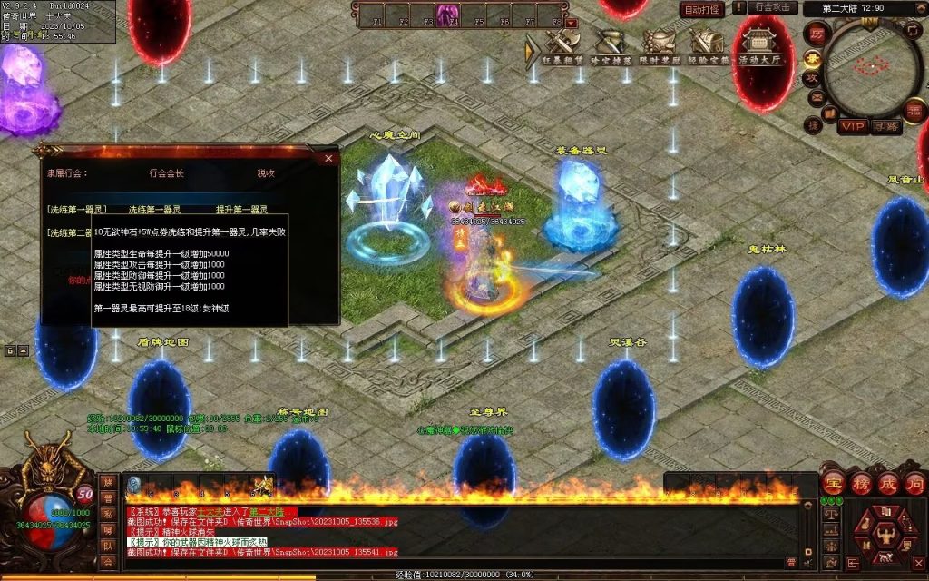 图片[62]-心魔神器-自动拾取回收穿戴挂机