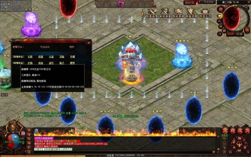 图片[63]-心魔神器-自动拾取回收穿戴挂机