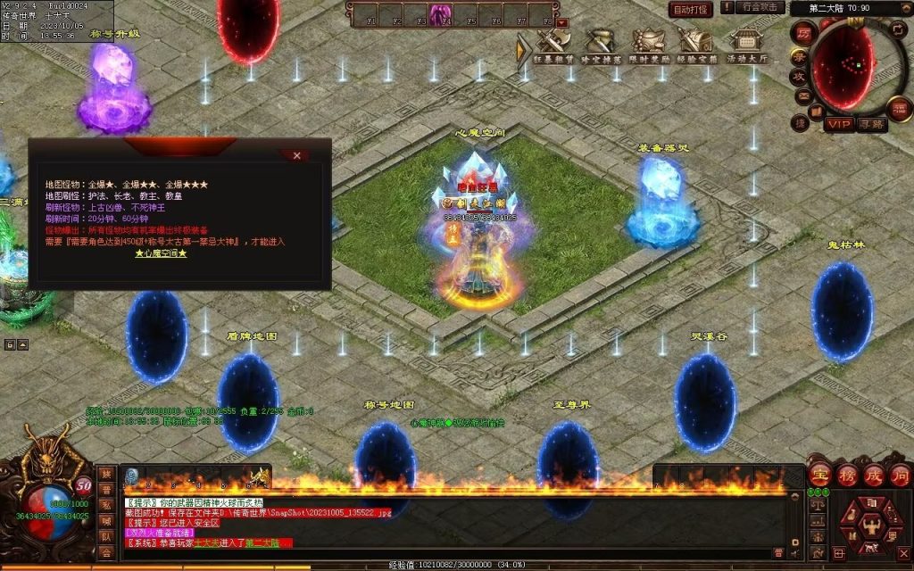 图片[64]-心魔神器-自动拾取回收穿戴挂机