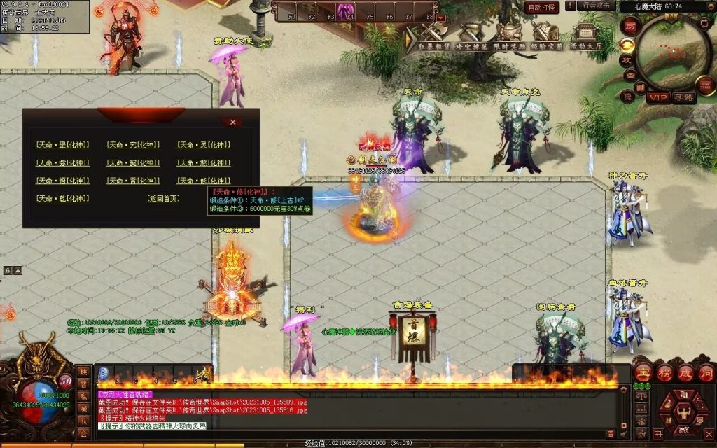 图片[65]-心魔神器-自动拾取回收穿戴挂机