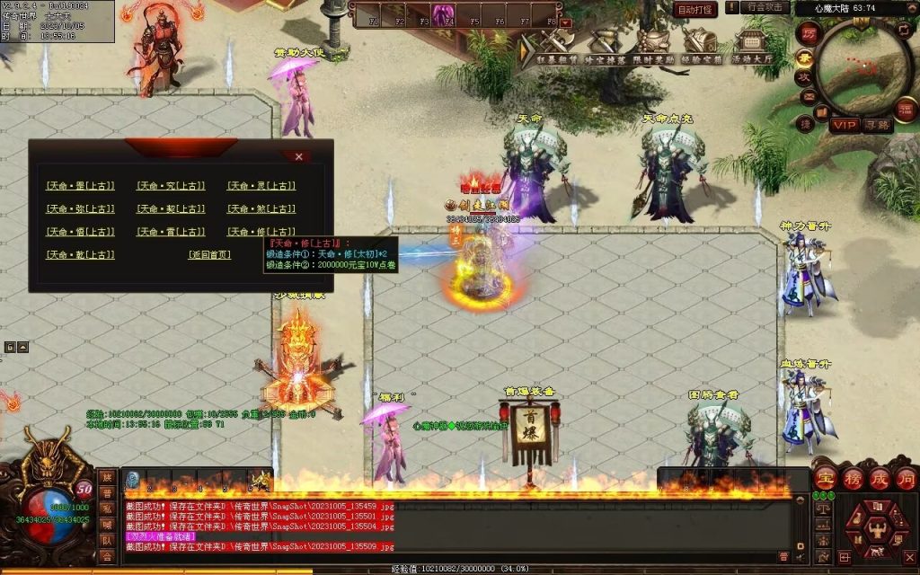 图片[66]-心魔神器-自动拾取回收穿戴挂机