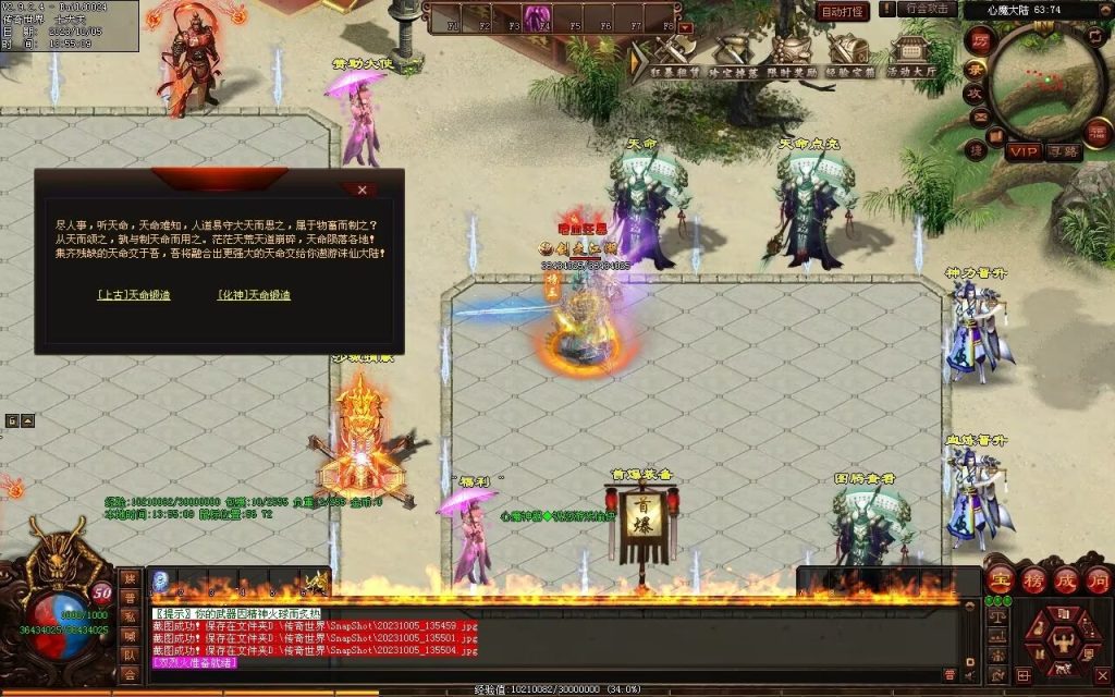 图片[67]-心魔神器-自动拾取回收穿戴挂机