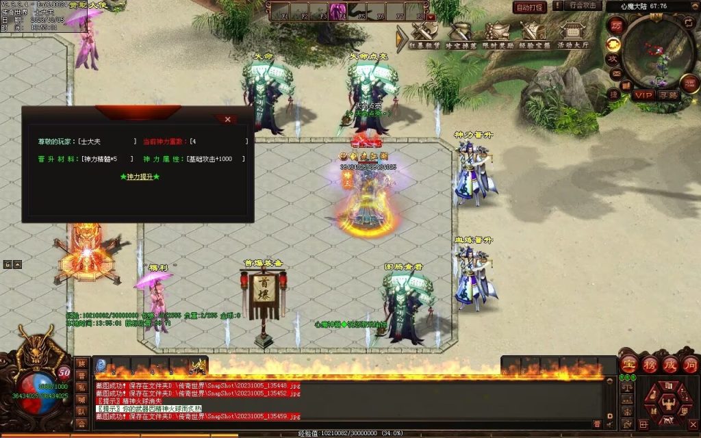 图片[69]-心魔神器-自动拾取回收穿戴挂机