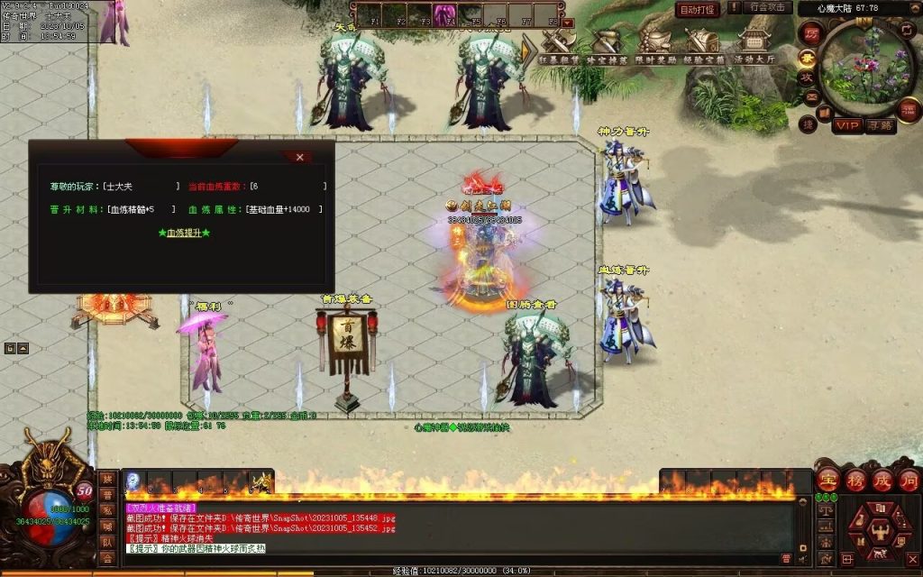 图片[70]-心魔神器-自动拾取回收穿戴挂机