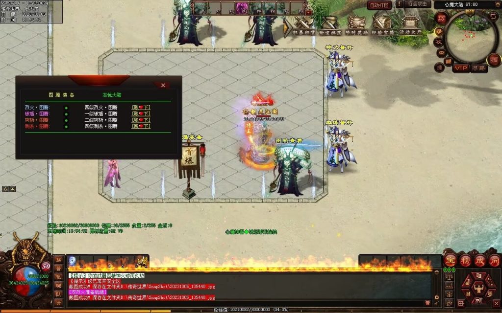 图片[71]-心魔神器-自动拾取回收穿戴挂机