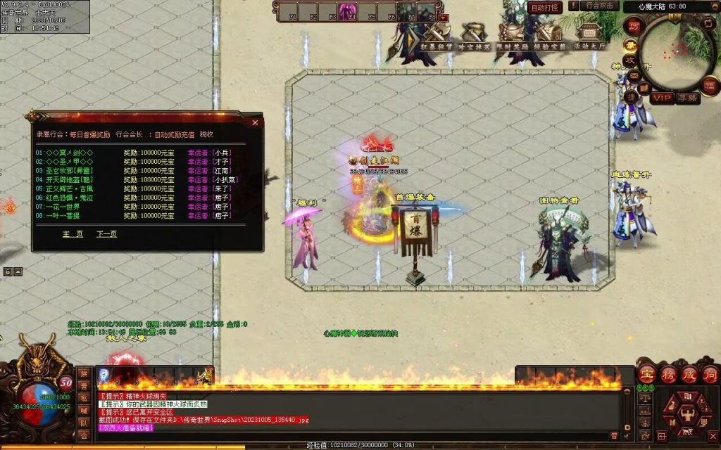 图片[72]-心魔神器-自动拾取回收穿戴挂机