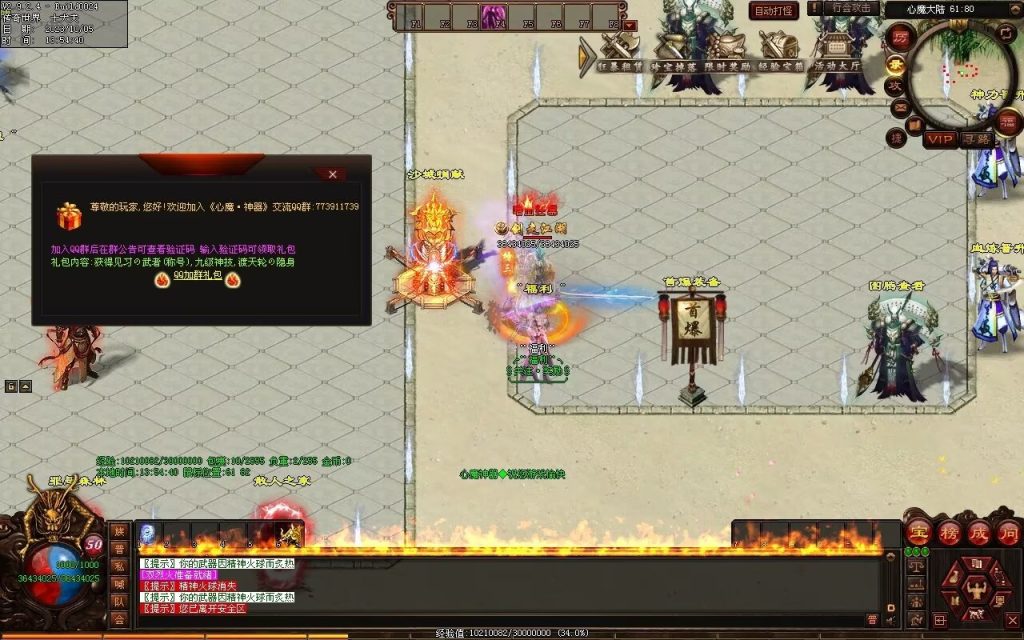 图片[73]-心魔神器-自动拾取回收穿戴挂机