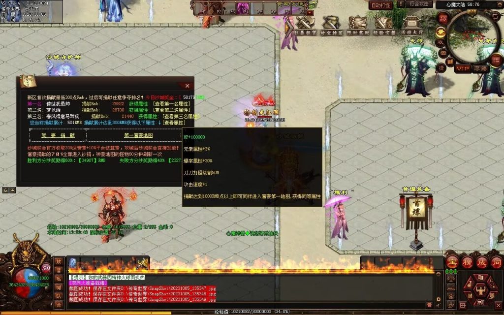 图片[74]-心魔神器-自动拾取回收穿戴挂机