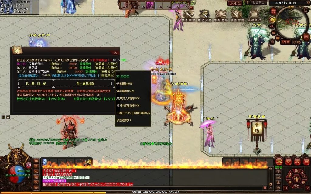 图片[75]-心魔神器-自动拾取回收穿戴挂机