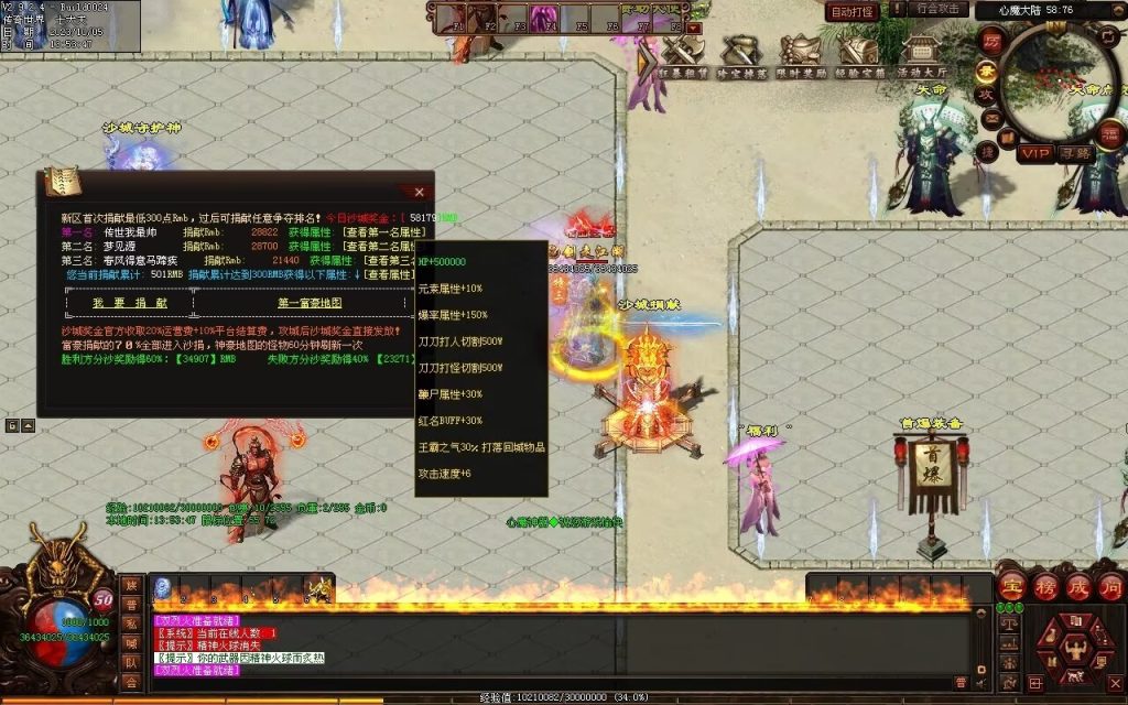 图片[76]-心魔神器-自动拾取回收穿戴挂机