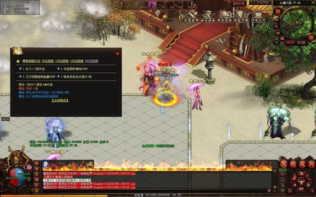 图片[77]-心魔神器-自动拾取回收穿戴挂机