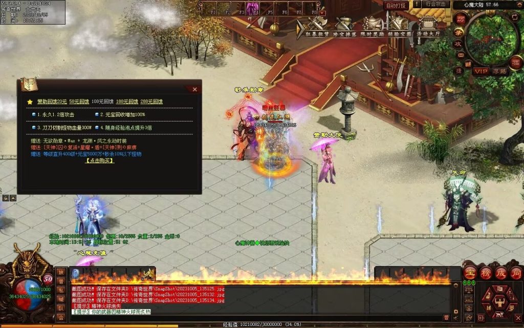 图片[79]-心魔神器-自动拾取回收穿戴挂机