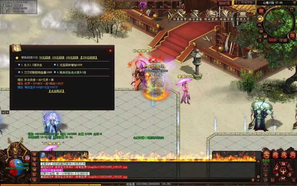 图片[81]-心魔神器-自动拾取回收穿戴挂机