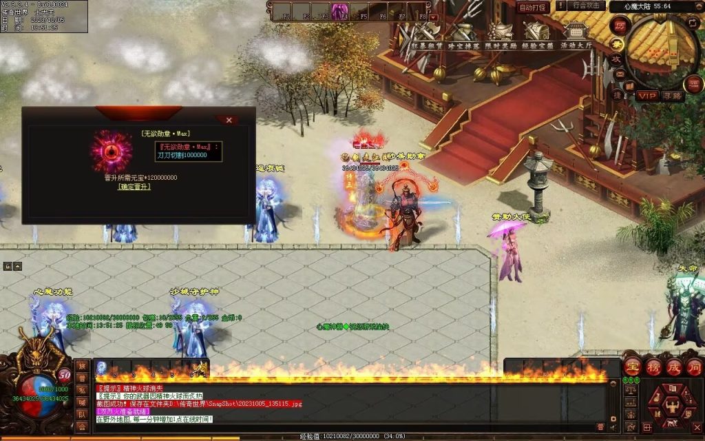 图片[82]-心魔神器-自动拾取回收穿戴挂机