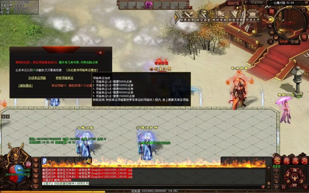 图片[83]-心魔神器-自动拾取回收穿戴挂机