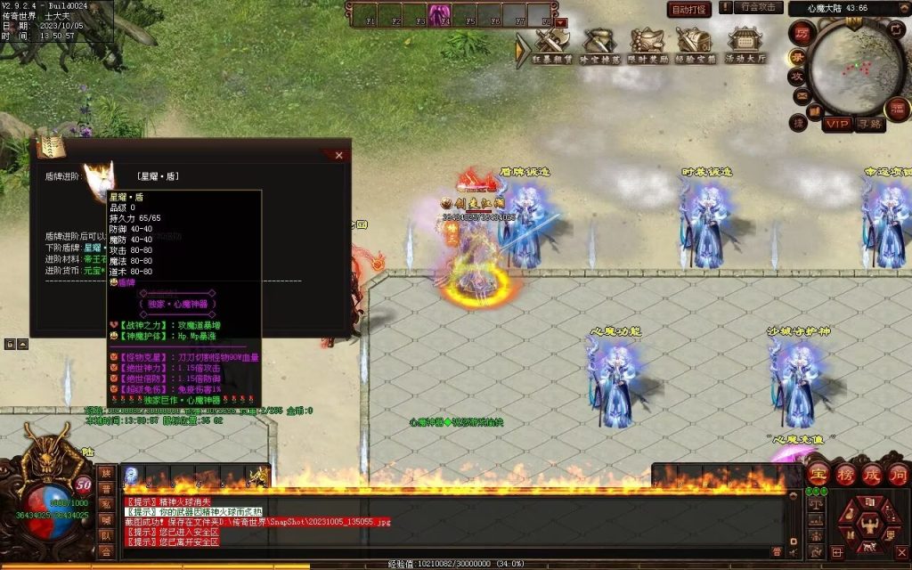 图片[87]-心魔神器-自动拾取回收穿戴挂机