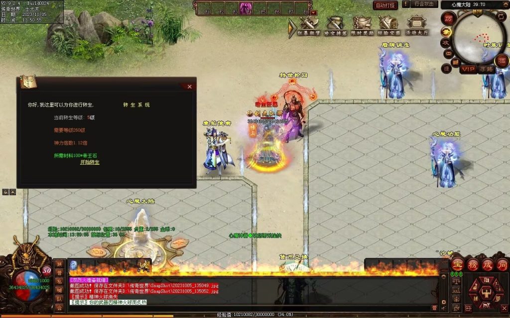 图片[88]-心魔神器-自动拾取回收穿戴挂机