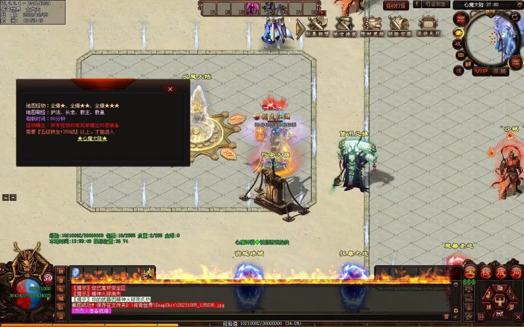 图片[90]-心魔神器-自动拾取回收穿戴挂机