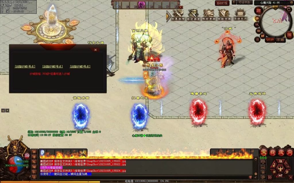 图片[92]-心魔神器-自动拾取回收穿戴挂机